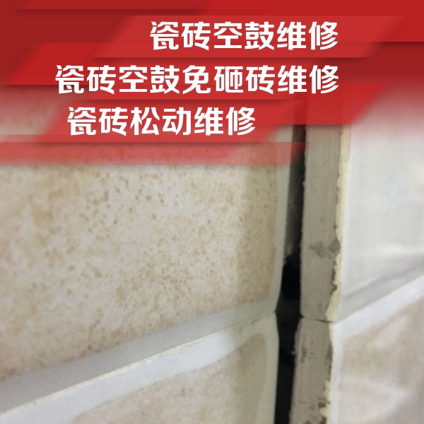 江北瓷砖空鼓维修公司分享瓷砖胶薄贴法的具体操作步骤